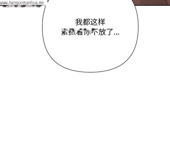 韩国漫画被吞噬的夜韩漫_被吞噬的夜-第52话在线免费阅读-韩国漫画-第138张图片
