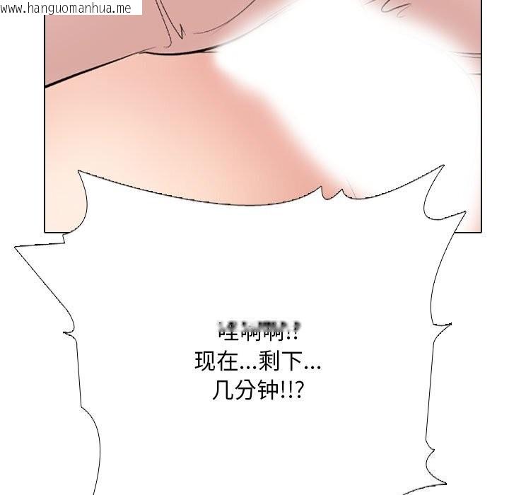 韩国漫画同事换换爱韩漫_同事换换爱-第232话在线免费阅读-韩国漫画-第125张图片