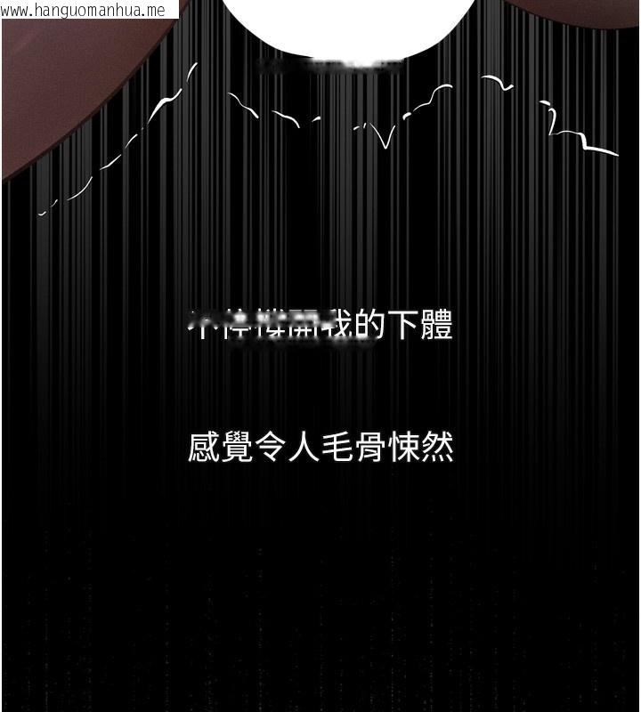 韩国漫画堕落物语2韩漫_堕落物语2-第25话-欺凌不断的人间炼狱在线免费阅读-韩国漫画-第36张图片