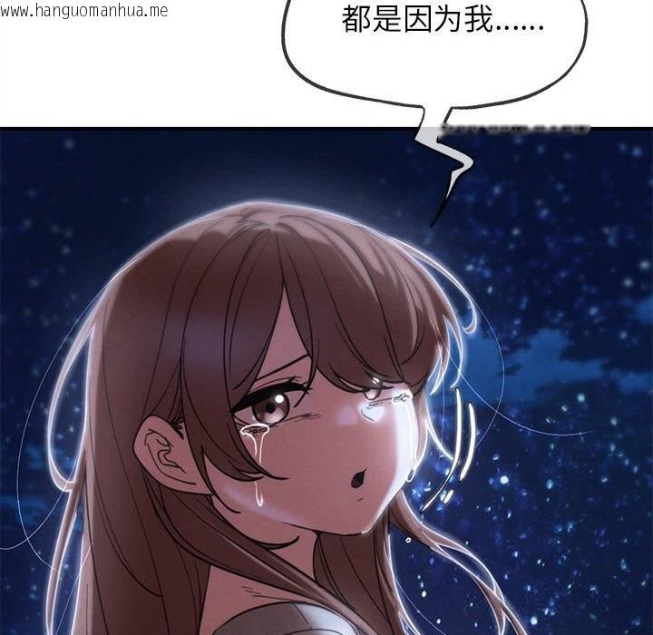 韩国漫画危险同学会韩漫_危险同学会-第83话在线免费阅读-韩国漫画-第179张图片