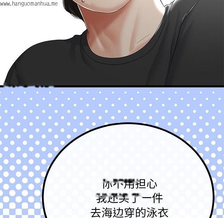 韩国漫画与初恋的意外同居韩漫_与初恋的意外同居-第32话在线免费阅读-韩国漫画-第85张图片