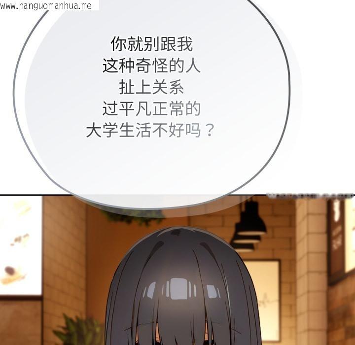 韩国漫画调教开关：第二季韩漫_调教开关：第二季-第3话在线免费阅读-韩国漫画-第145张图片