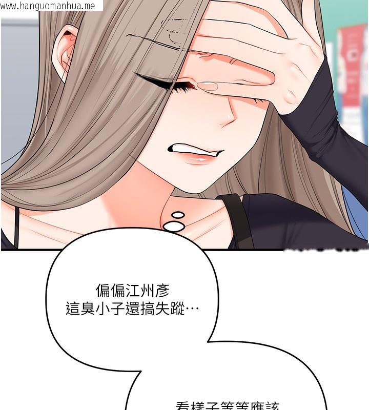 韩国漫画玩转学姐韩漫_玩转学姐-第78话-争夺姐穴享销魂盛宴在线免费阅读-韩国漫画-第68张图片