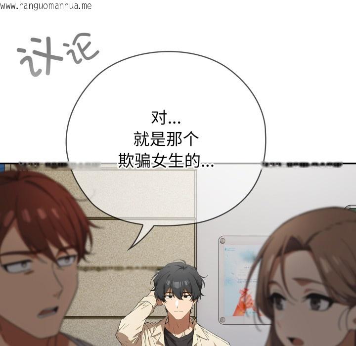 韩国漫画调教开关：第二季韩漫_调教开关：第二季-第2话在线免费阅读-韩国漫画-第20张图片