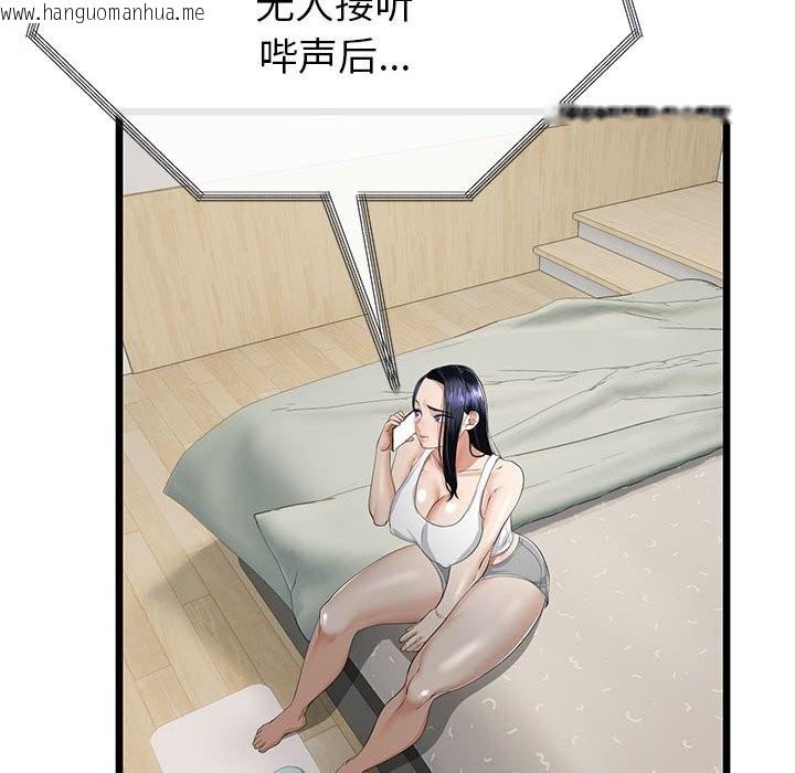 韩国漫画与初恋的意外同居韩漫_与初恋的意外同居-第32话在线免费阅读-韩国漫画-第11张图片