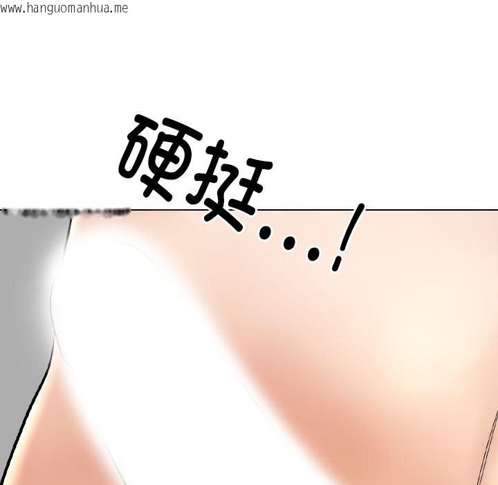 韩国漫画同事换换爱韩漫_同事换换爱-第232话在线免费阅读-韩国漫画-第47张图片