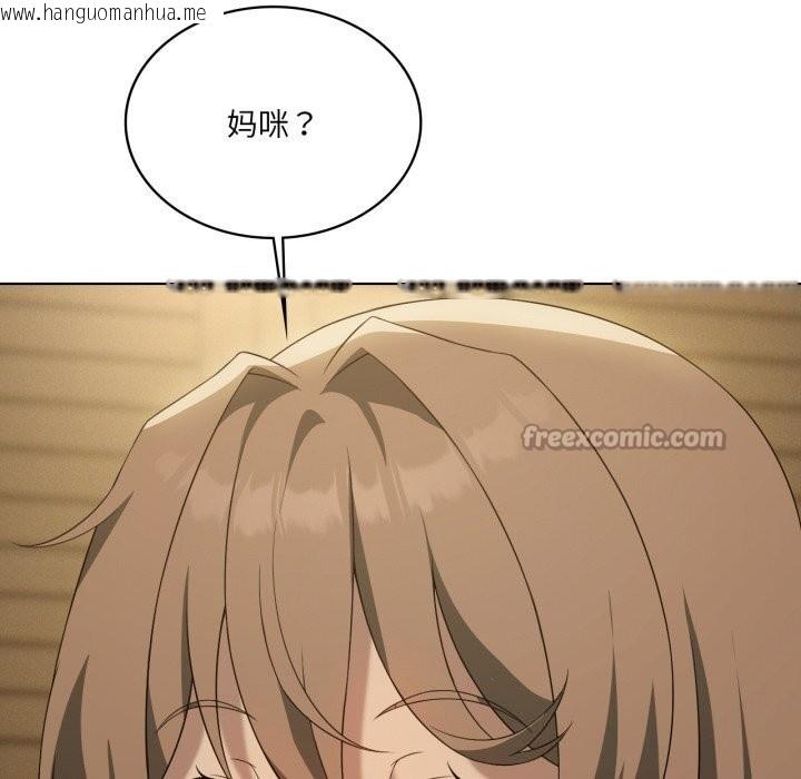 韩国漫画我靠升级逆袭成为大师韩漫_我靠升级逆袭成为大师-第61话在线免费阅读-韩国漫画-第154张图片
