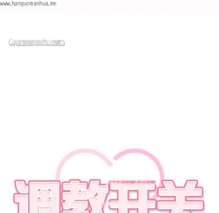 韩国漫画调教开关：第二季韩漫_调教开关：第二季-第3话在线免费阅读-韩国漫画-第112张图片