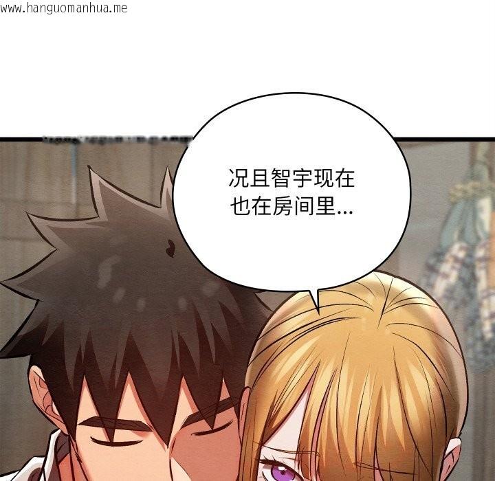 韩国漫画亲密宝鉴韩漫_亲密宝鉴-第36话在线免费阅读-韩国漫画-第100张图片