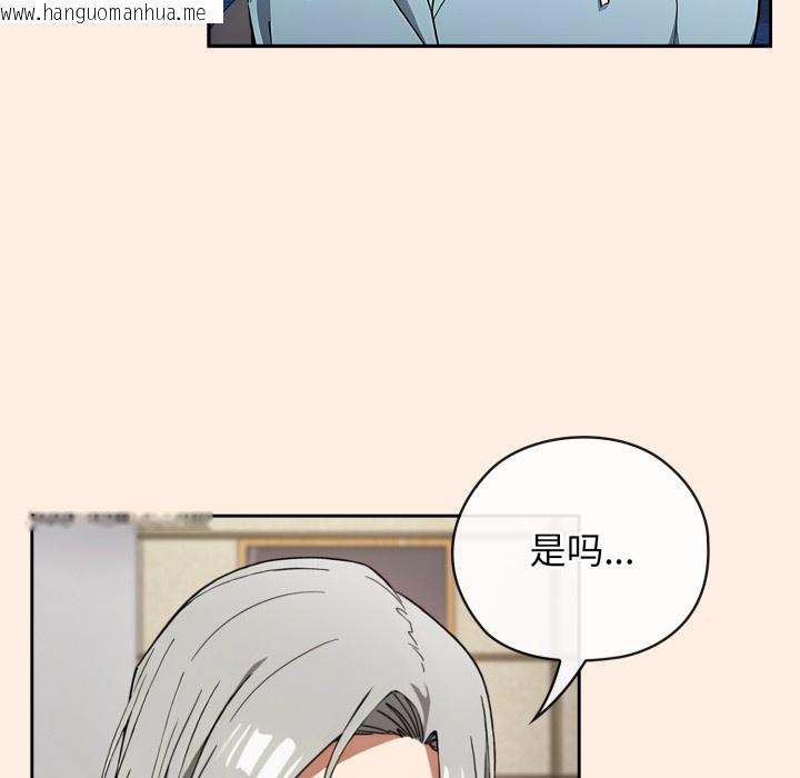 韩国漫画调教开关：第二季韩漫_调教开关：第二季-第2话在线免费阅读-韩国漫画-第75张图片