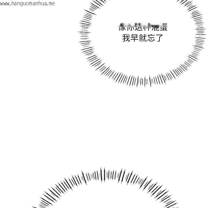 韩国漫画我靠升级逆袭成为大师韩漫_我靠升级逆袭成为大师-第61话在线免费阅读-韩国漫画-第39张图片
