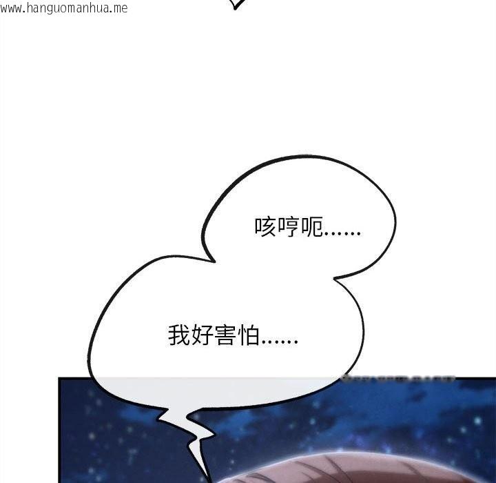 韩国漫画危险同学会韩漫_危险同学会-第83话在线免费阅读-韩国漫画-第185张图片