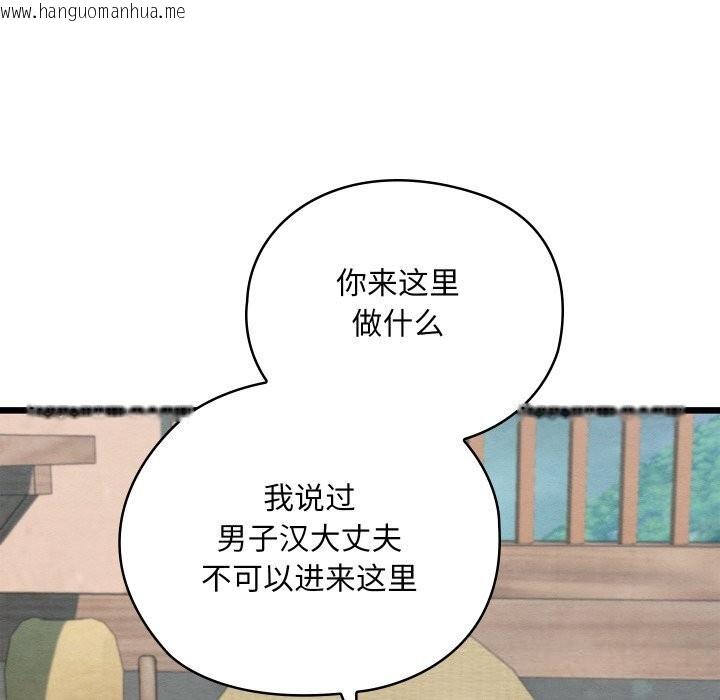 韩国漫画亲密宝鉴韩漫_亲密宝鉴-第36话在线免费阅读-韩国漫画-第58张图片