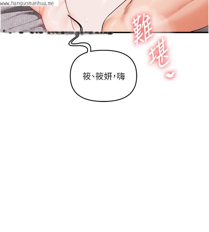 韩国漫画玩转学姐韩漫_玩转学姐-第78话-争夺姐穴享销魂盛宴在线免费阅读-韩国漫画-第96张图片