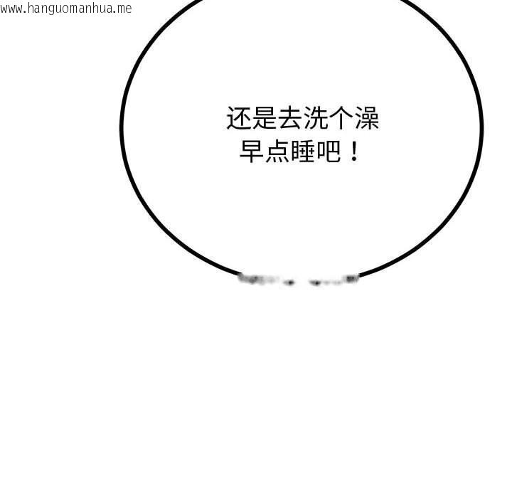 韩国漫画与初恋的意外同居韩漫_与初恋的意外同居-第32话在线免费阅读-韩国漫画-第45张图片