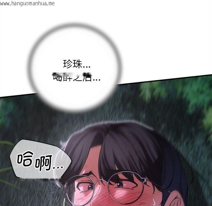 韩国漫画危险同学会韩漫_危险同学会-第83话在线免费阅读-韩国漫画-第26张图片