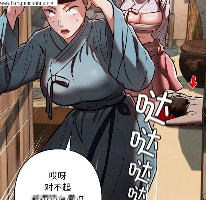 韩国漫画亲密宝鉴韩漫_亲密宝鉴-第36话在线免费阅读-韩国漫画-第118张图片
