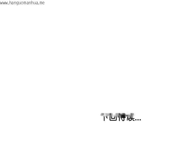 韩国漫画与初恋的意外同居韩漫_与初恋的意外同居-第32话在线免费阅读-韩国漫画-第152张图片
