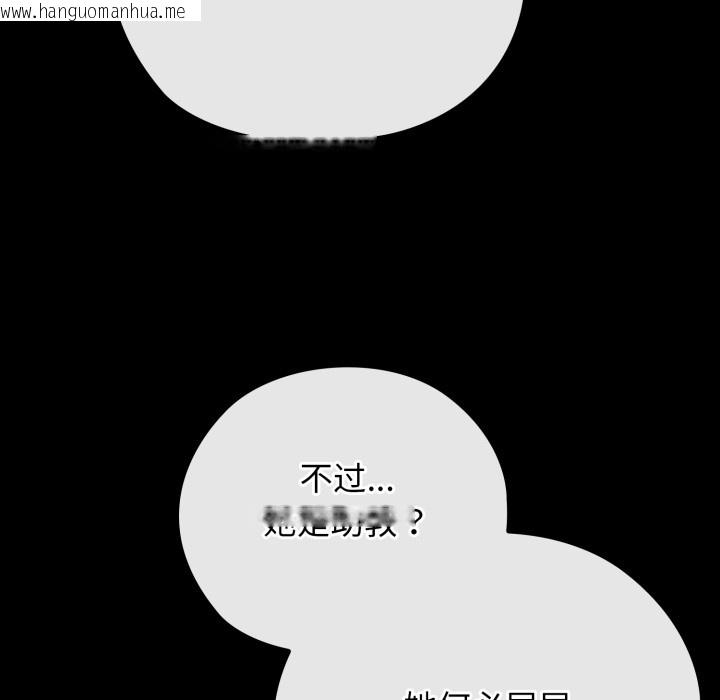 韩国漫画调教开关：第二季韩漫_调教开关：第二季-第1话在线免费阅读-韩国漫画-第53张图片