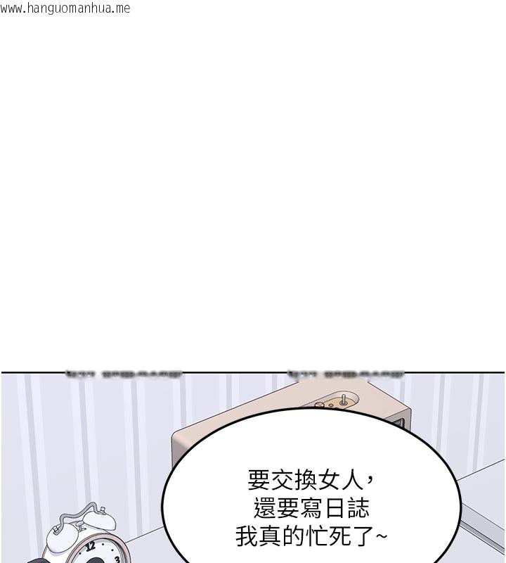 韩国漫画熟女交换计划韩漫_熟女交换计划-第36话-恶霸女沦陷中在线免费阅读-韩国漫画-第108张图片
