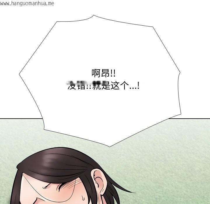 韩国漫画同事换换爱韩漫_同事换换爱-第232话在线免费阅读-韩国漫画-第67张图片