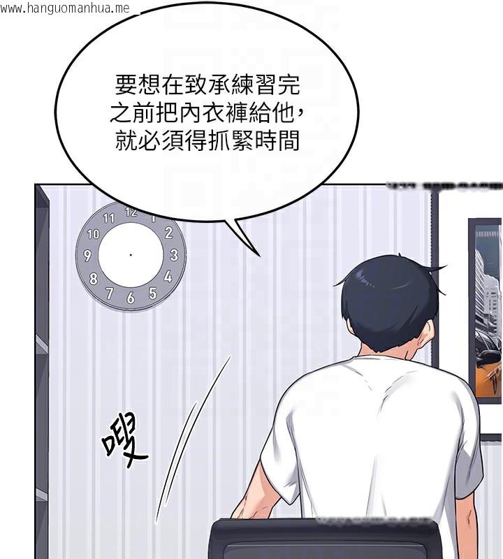 韩国漫画熟女交换计划韩漫_熟女交换计划-第36话-恶霸女沦陷中在线免费阅读-韩国漫画-第106张图片
