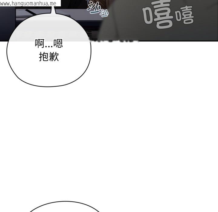 韩国漫画调教开关：第二季韩漫_调教开关：第二季-第1话在线免费阅读-韩国漫画-第91张图片