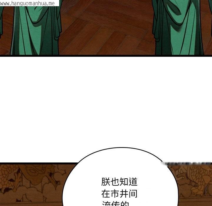 韩国漫画亲密宝鉴韩漫_亲密宝鉴-第36话在线免费阅读-韩国漫画-第165张图片