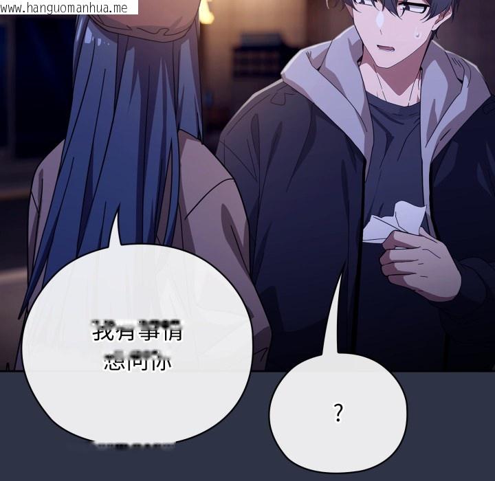 韩国漫画调教开关：第二季韩漫_调教开关：第二季-第1话在线免费阅读-韩国漫画-第206张图片