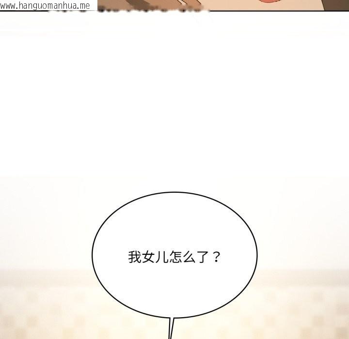 韩国漫画我靠升级逆袭成为大师韩漫_我靠升级逆袭成为大师-第61话在线免费阅读-韩国漫画-第162张图片