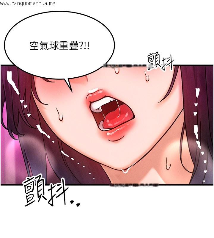 韩国漫画等价交换人生韩漫_等价交换人生-第28话-教授好想要…在线免费阅读-韩国漫画-第118张图片