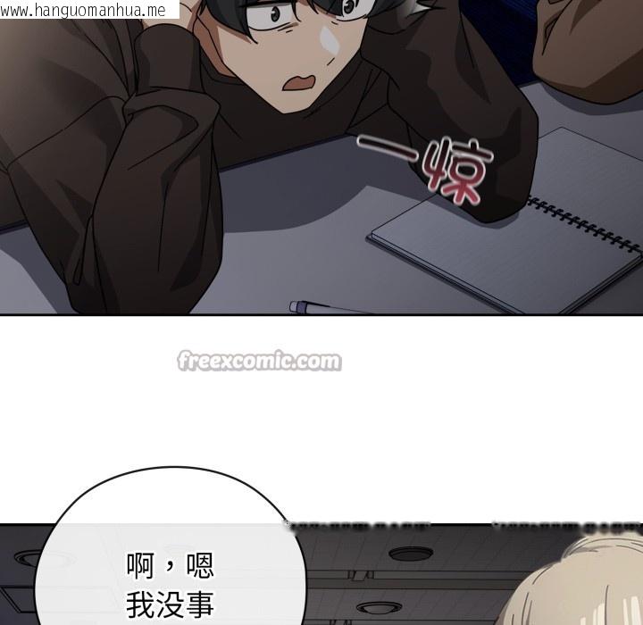 韩国漫画调教开关：第二季韩漫_调教开关：第二季-第1话在线免费阅读-韩国漫画-第84张图片