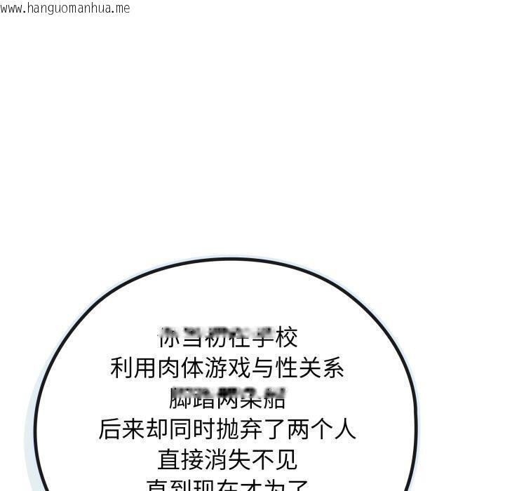 韩国漫画调教开关：第二季韩漫_调教开关：第二季-第3话在线免费阅读-韩国漫画-第130张图片