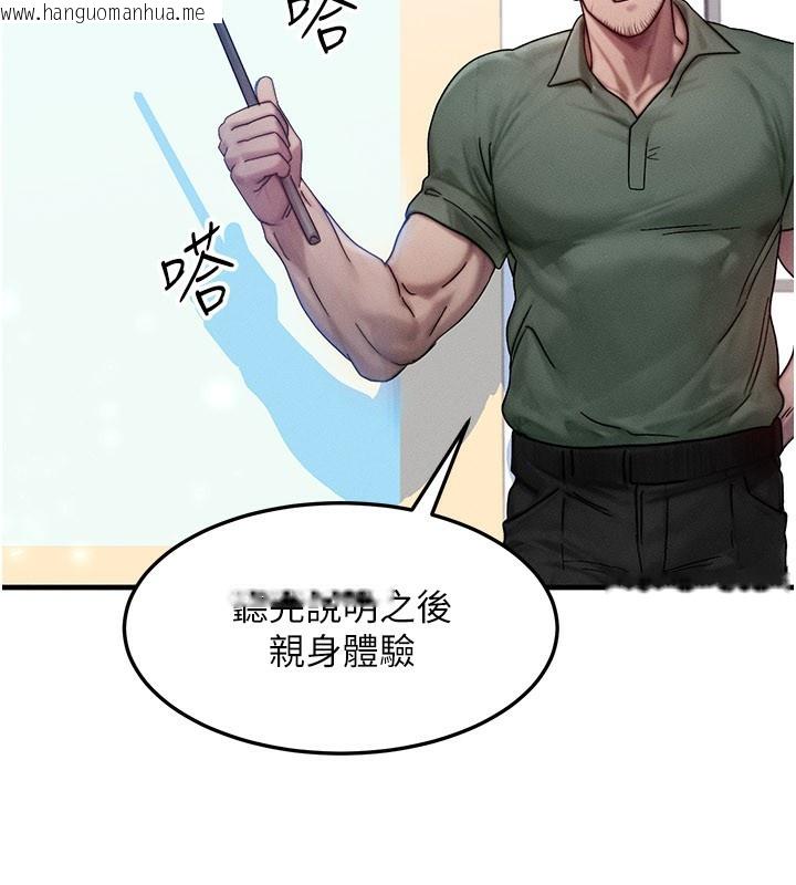 韩国漫画等价交换人生韩漫_等价交换人生-第28话-教授好想要…在线免费阅读-韩国漫画-第35张图片