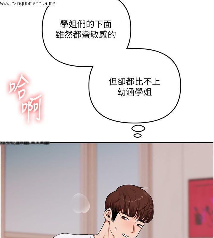 韩国漫画玩转学姐韩漫_玩转学姐-第78话-争夺姐穴享销魂盛宴在线免费阅读-韩国漫画-第5张图片