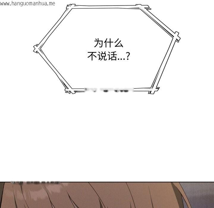 韩国漫画我靠升级逆袭成为大师韩漫_我靠升级逆袭成为大师-第61话在线免费阅读-韩国漫画-第132张图片