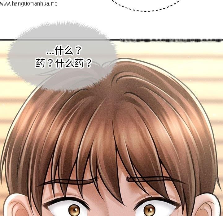 韩国漫画会长家的小儿子韩漫_会长家的小儿子-第31话在线免费阅读-韩国漫画-第5张图片