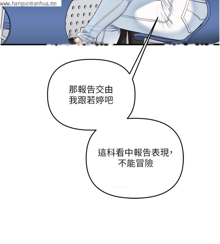 韩国漫画玩转学姐韩漫_玩转学姐-第78话-争夺姐穴享销魂盛宴在线免费阅读-韩国漫画-第39张图片