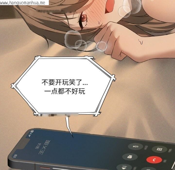 韩国漫画我靠升级逆袭成为大师韩漫_我靠升级逆袭成为大师-第61话在线免费阅读-韩国漫画-第125张图片