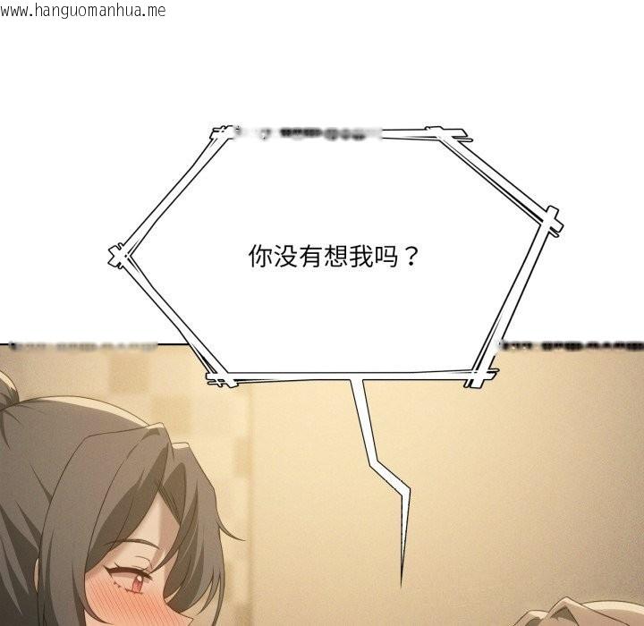 韩国漫画我靠升级逆袭成为大师韩漫_我靠升级逆袭成为大师-第61话在线免费阅读-韩国漫画-第32张图片