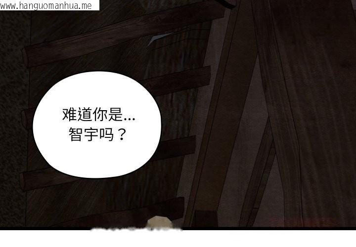 韩国漫画亲密宝鉴韩漫_亲密宝鉴-第36话在线免费阅读-韩国漫画-第3张图片