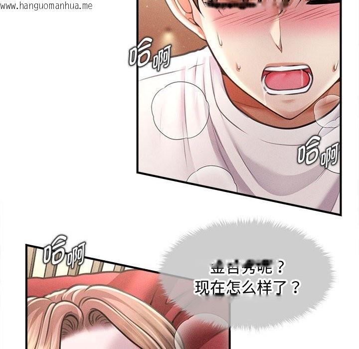 韩国漫画会长家的小儿子韩漫_会长家的小儿子-第31话在线免费阅读-韩国漫画-第122张图片