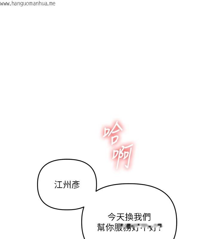 韩国漫画玩转学姐韩漫_玩转学姐-第78话-争夺姐穴享销魂盛宴在线免费阅读-韩国漫画-第147张图片