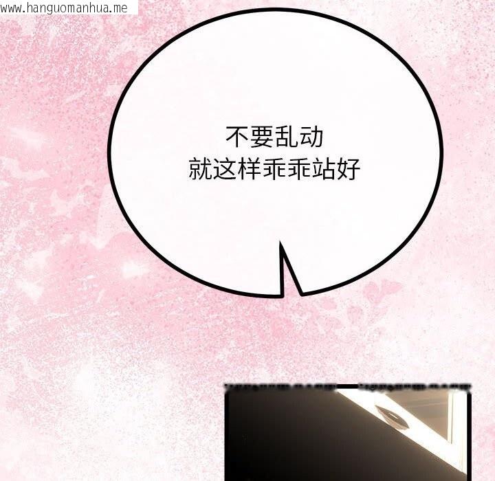 韩国漫画与初恋的意外同居韩漫_与初恋的意外同居-第32话在线免费阅读-韩国漫画-第120张图片