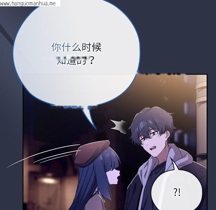 韩国漫画调教开关：第二季韩漫_调教开关：第二季-第1话在线免费阅读-韩国漫画-第213张图片