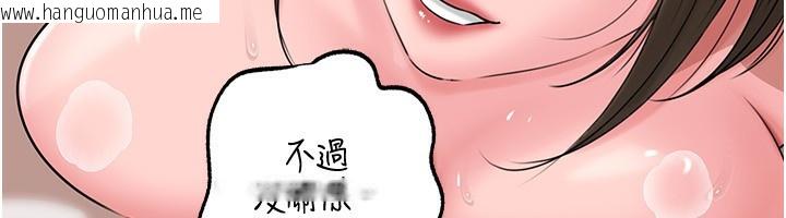 韩国漫画岳母为何那样韩漫_岳母为何那样-第69话-情趣用品的快感加持在线免费阅读-韩国漫画-第129张图片