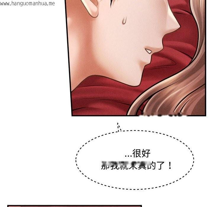 韩国漫画会长家的小儿子韩漫_会长家的小儿子-第31话在线免费阅读-韩国漫画-第52张图片