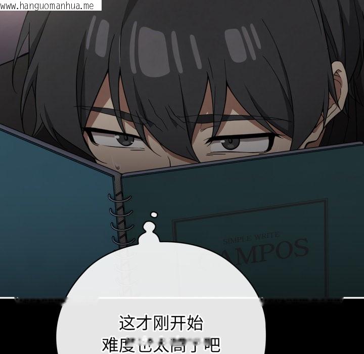 韩国漫画调教开关：第二季韩漫_调教开关：第二季-第1话在线免费阅读-韩国漫画-第52张图片