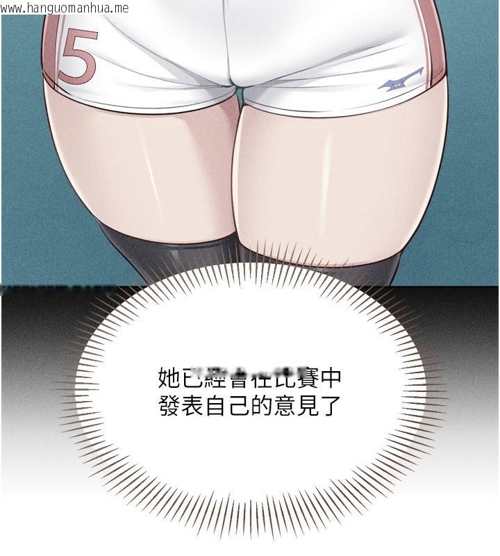 韩国漫画Set-up!排球少女韩漫_Set-up!排球少女-第63话-好想念你给我的温暖在线免费阅读-韩国漫画-第61张图片