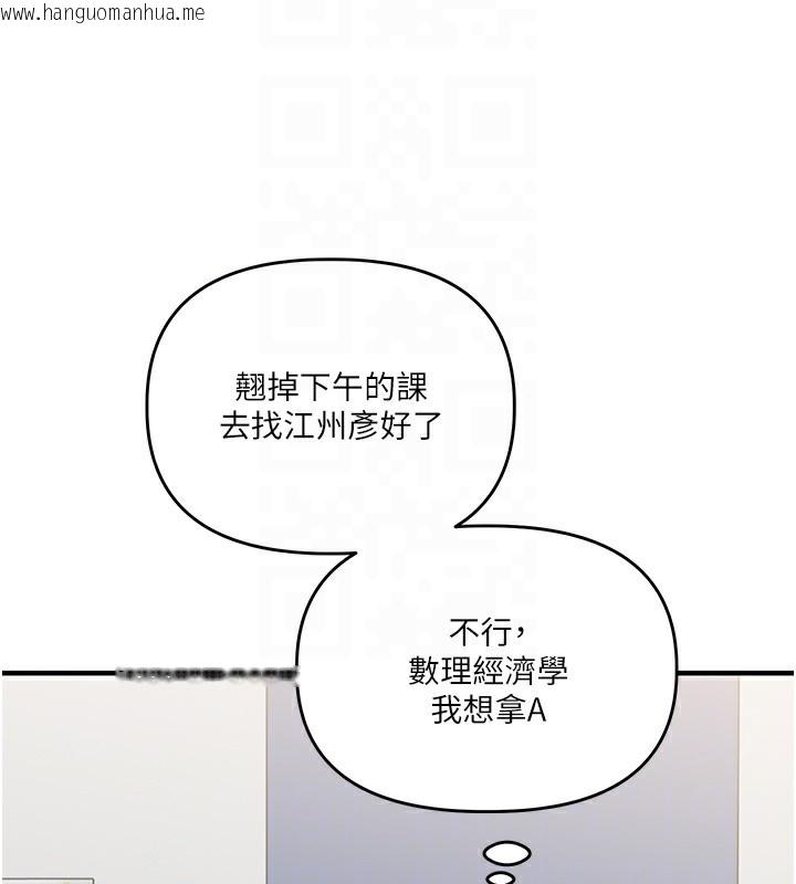 韩国漫画玩转学姐韩漫_玩转学姐-第78话-争夺姐穴享销魂盛宴在线免费阅读-韩国漫画-第50张图片